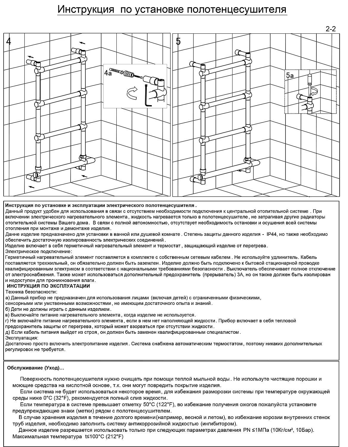 Полотенцесушитель электрический BOHEME Palazzo 4П 569/774 СП 100Вт бронза  купить в Новокузнецке по выгодной цене от 100717 руб с доставкой