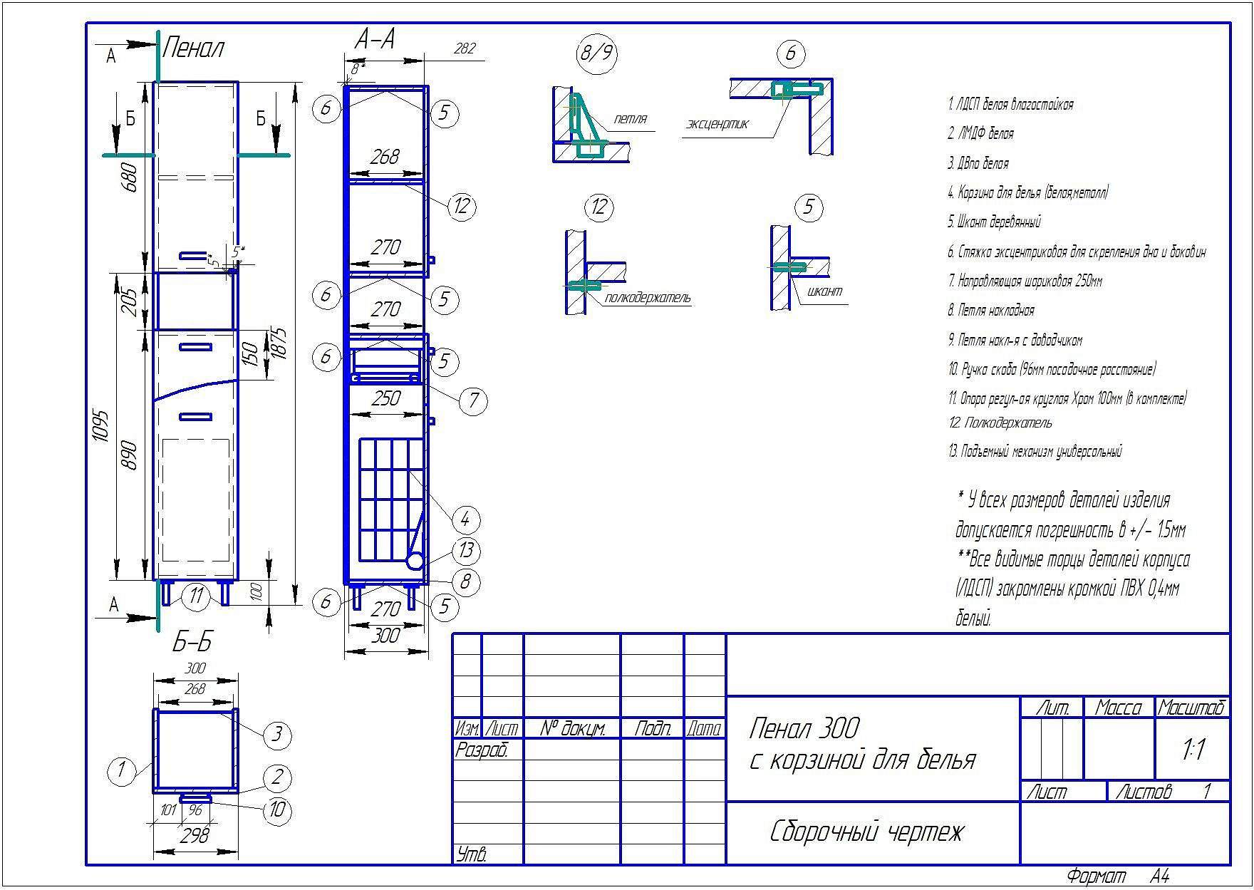 Шкаф-пенал для ванной Cersanit Erica New f-SL-ern-ko-p